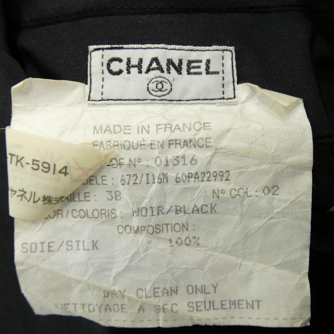 【ヴィンテージ】シャネル CHANEL 672/I16M 60PA22992 コート