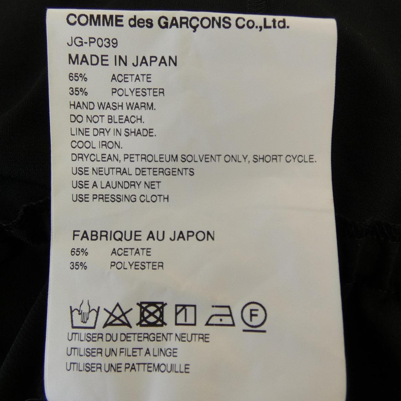 ジュンヤワタナベ JUNYA WATANABE JG-P039 オールインワン