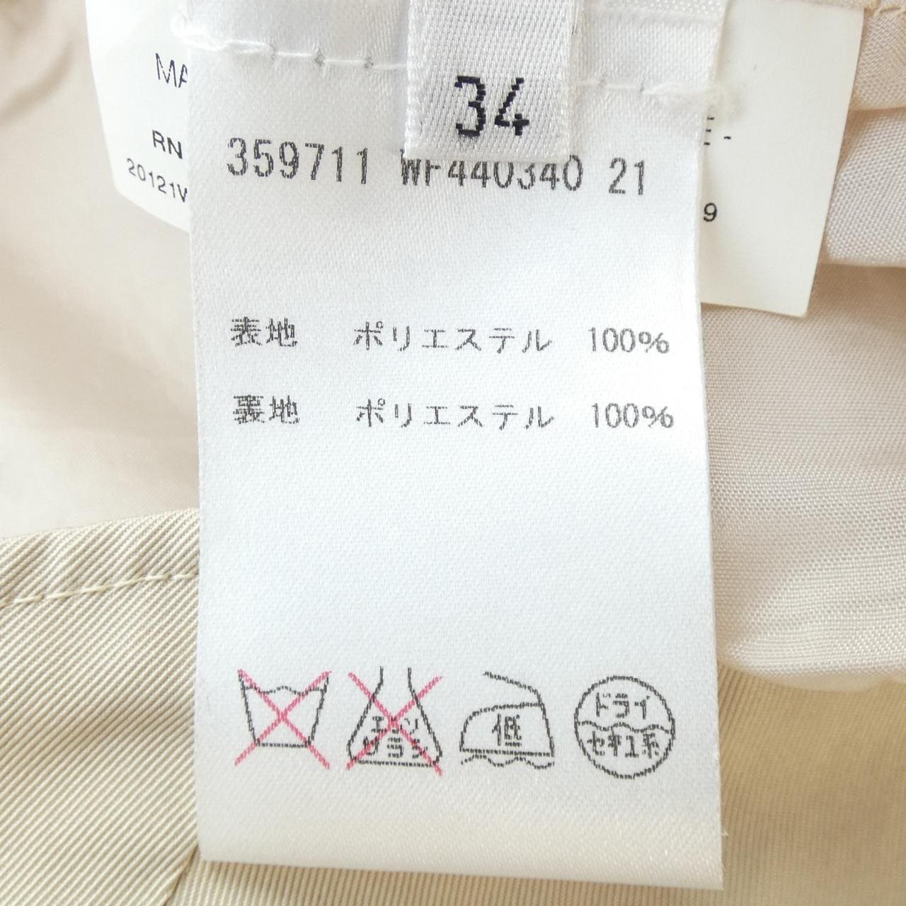 ジルサンダー JIL SANDER スカート