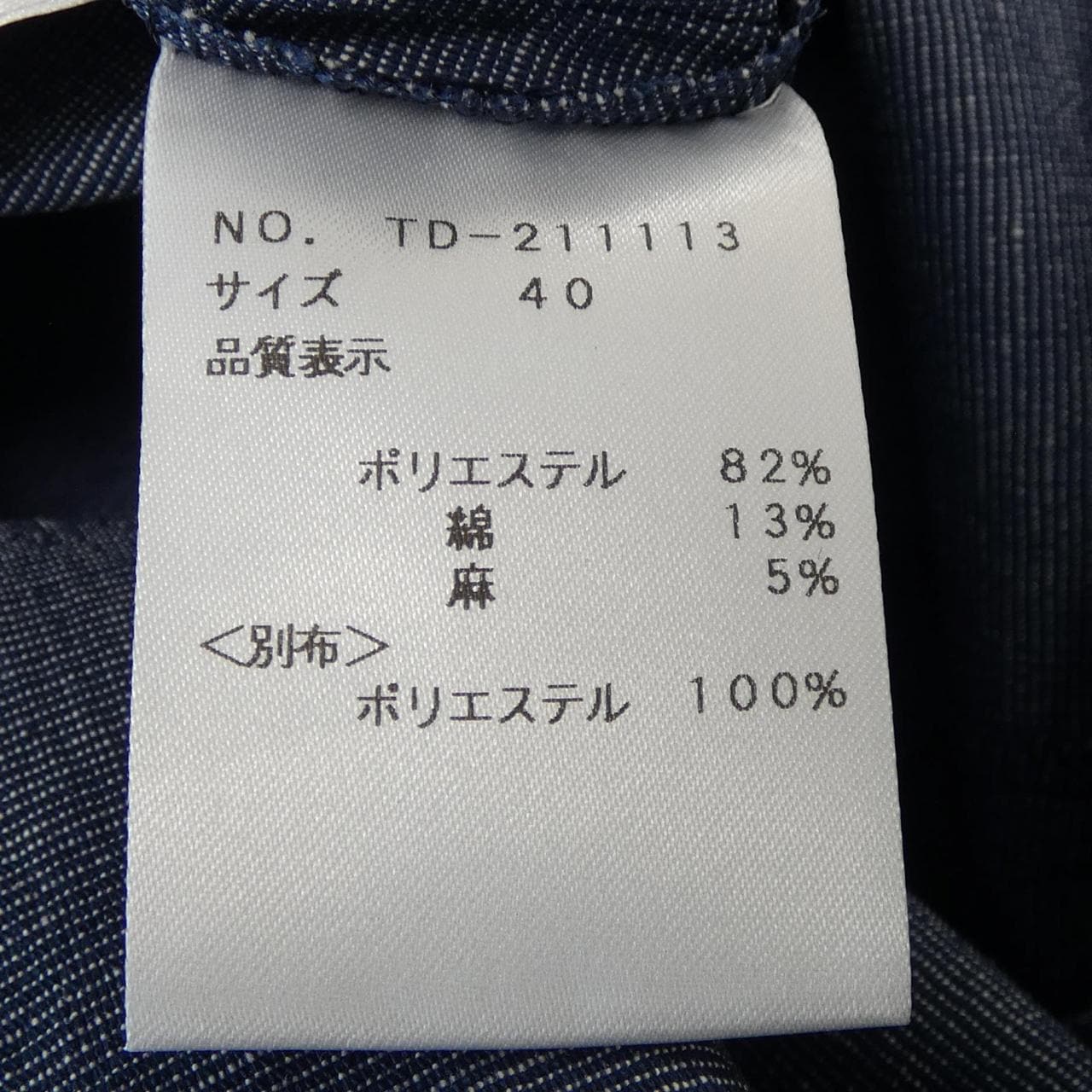 エムズグレーシー M'S GRACY ワンピース