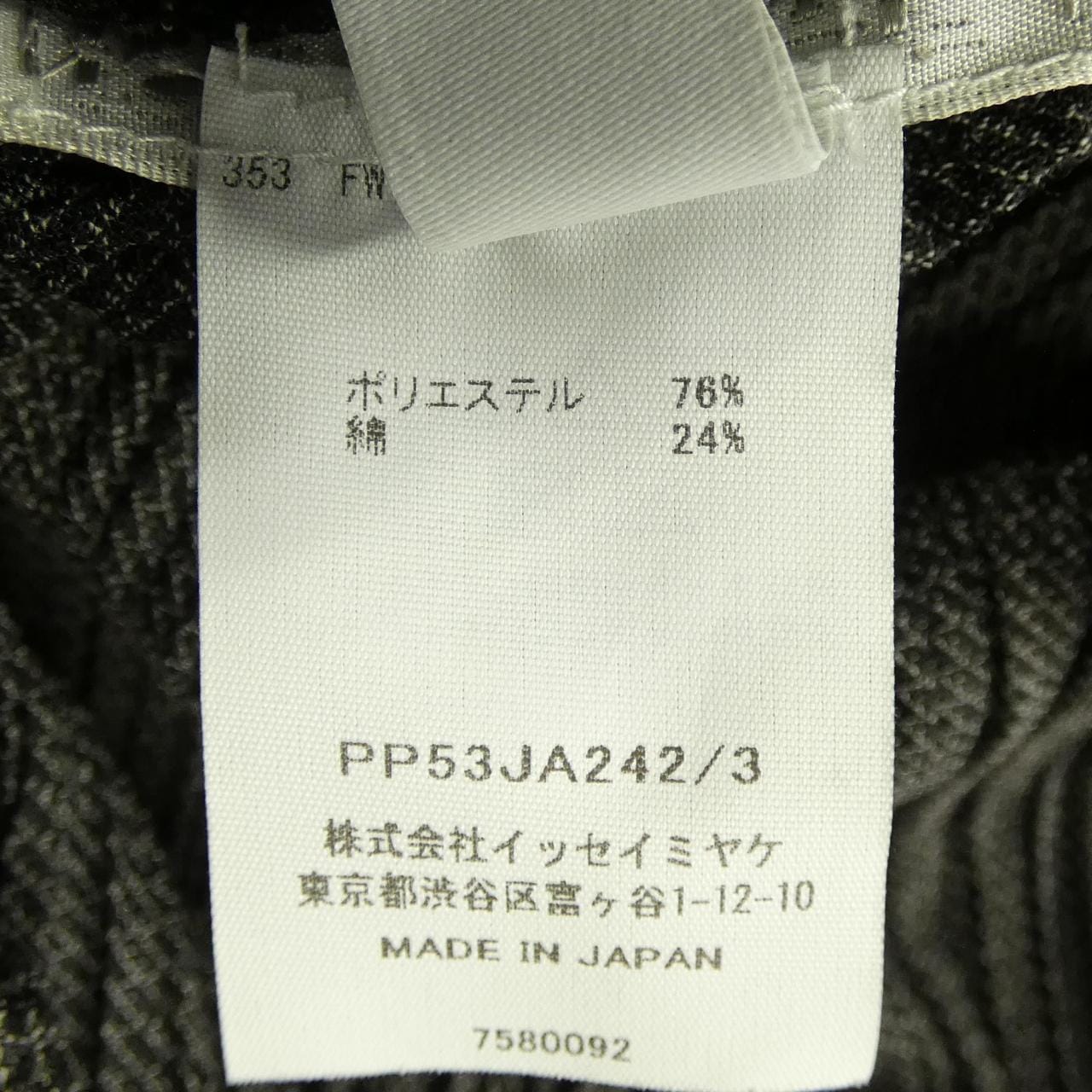 プリーツプリーズ PLEATS PLEASE 2025 COTTON DENIM PP53JA242 7580092 コート