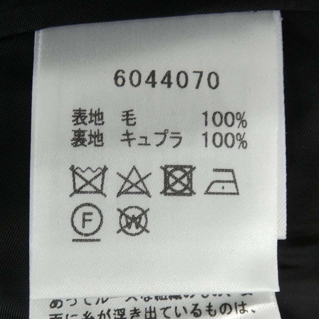 ルネ RENE 6044070 スカート