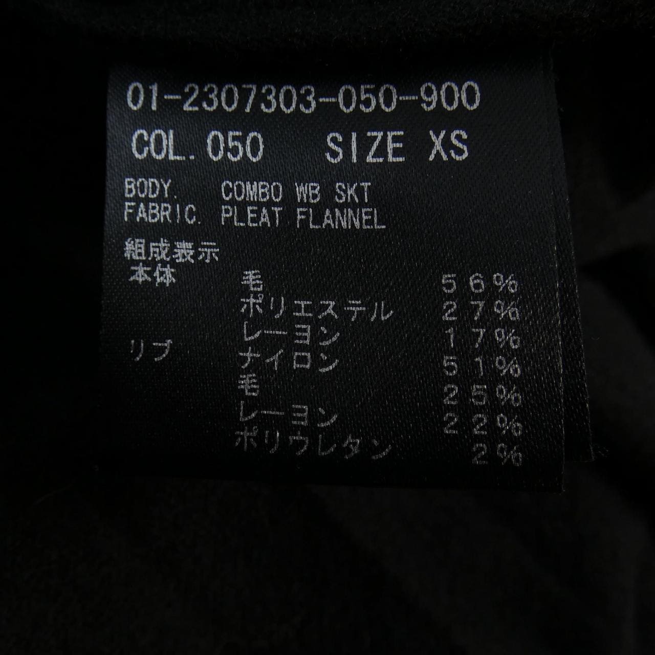 セオリー theory スカート