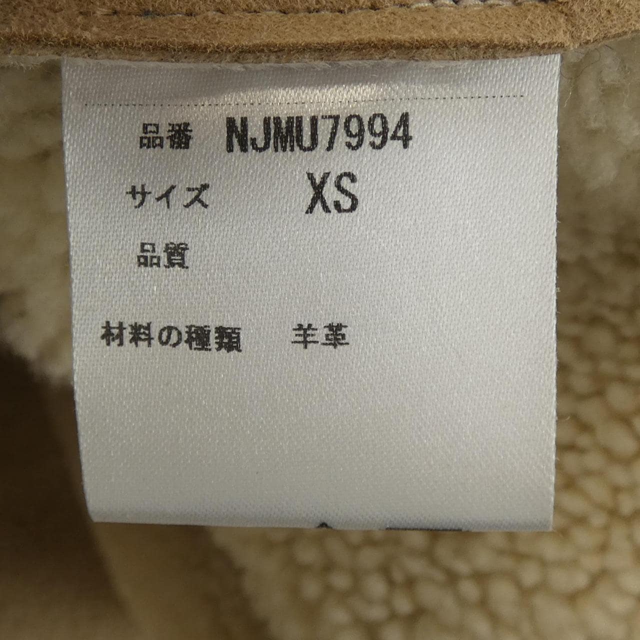 ケイトスペード kate spade ムートンジャケット