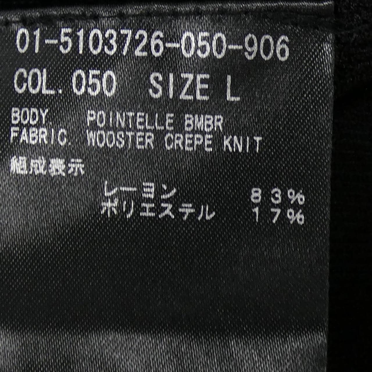 セオリー theory 01-5103726-050-906 カーディガン