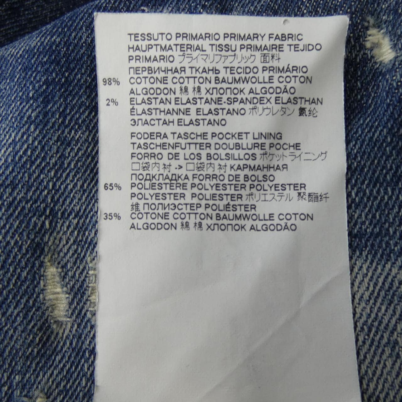 ディースクエアード DSQUARED2 S74LB0764 ジーンズ