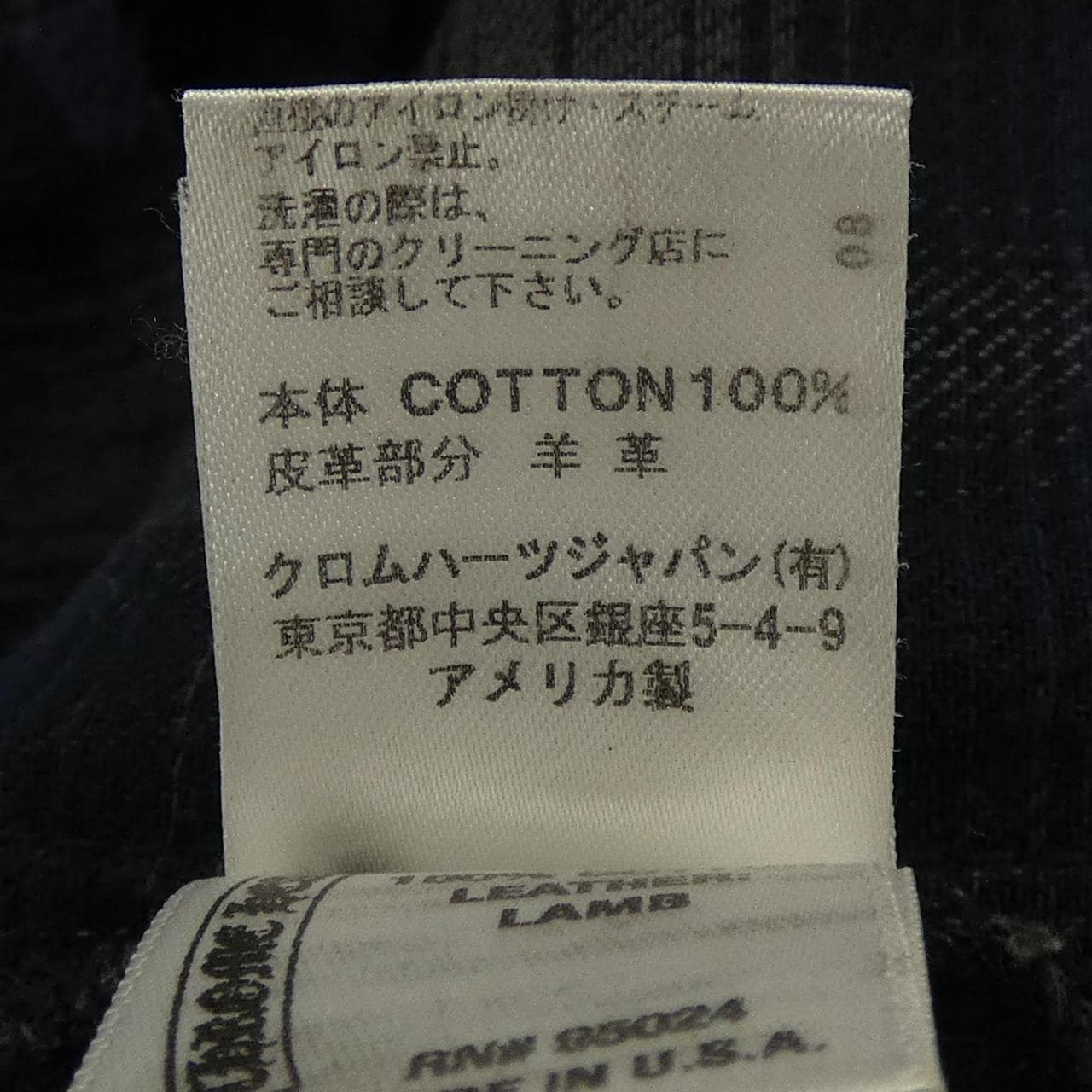 クロムハーツ CHROME HEARTS クロスボール 2211-304-4839 シャツ