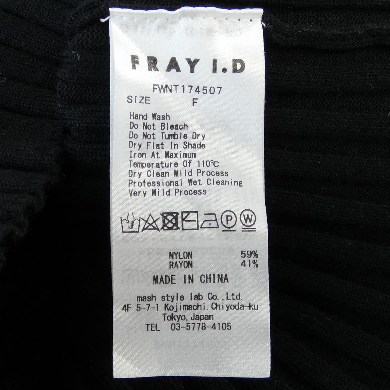 フレイアイディー FRAY I.D トップス