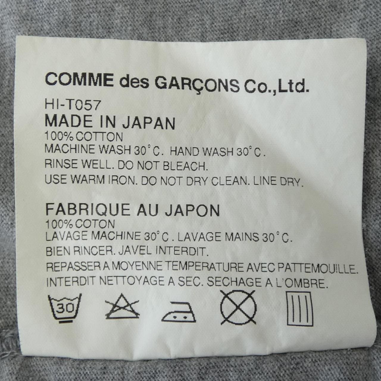 コムデギャルソンオム COMME des GARCONS HOMME HI-T057 Tシャツ