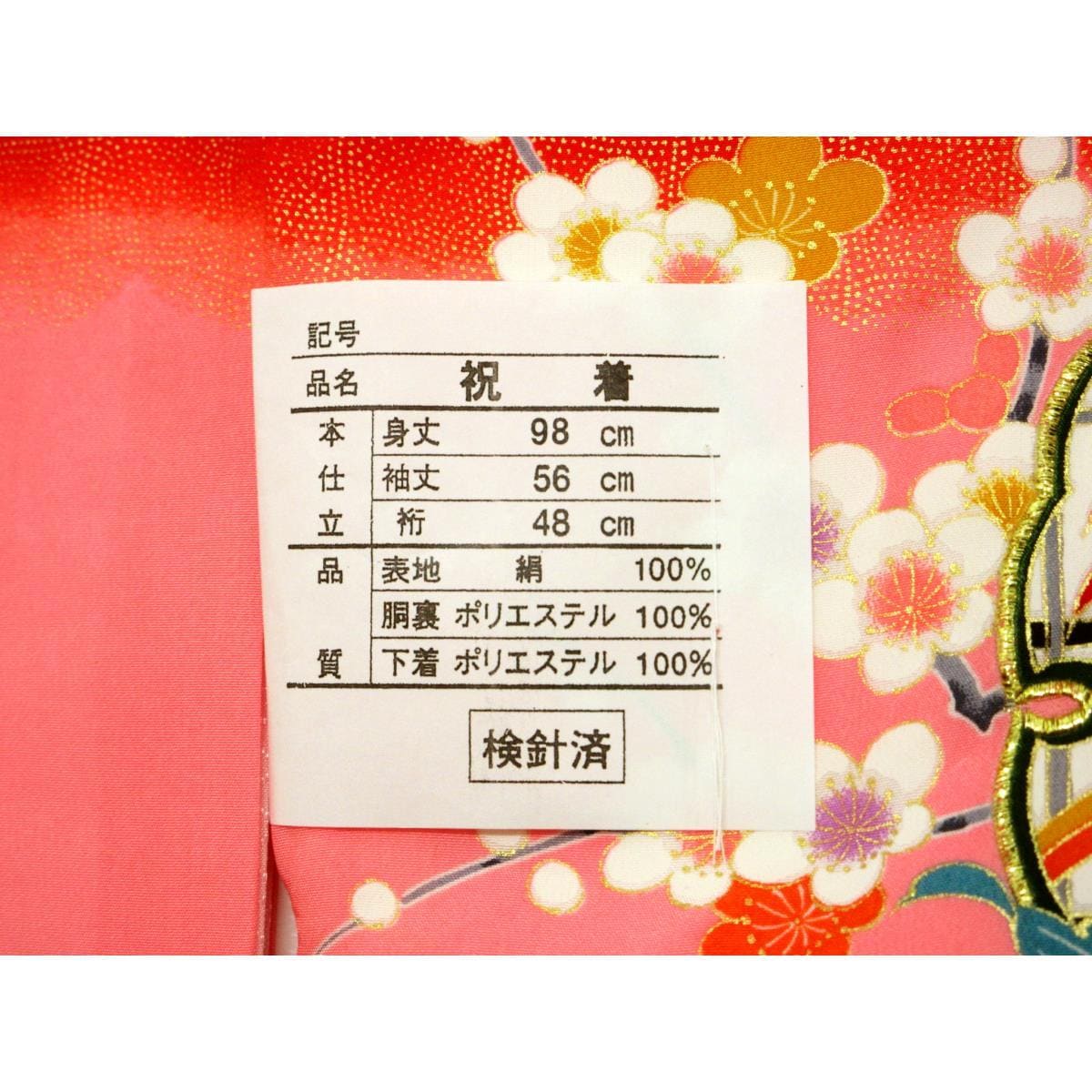 【新品】女の子一ツ身