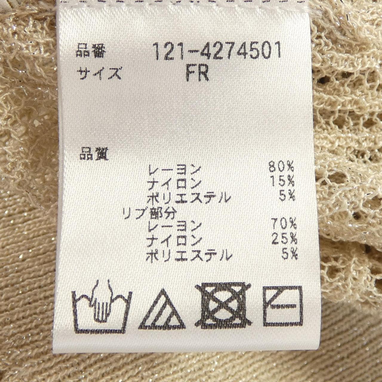 プロポーション PROPORTION カーディガン