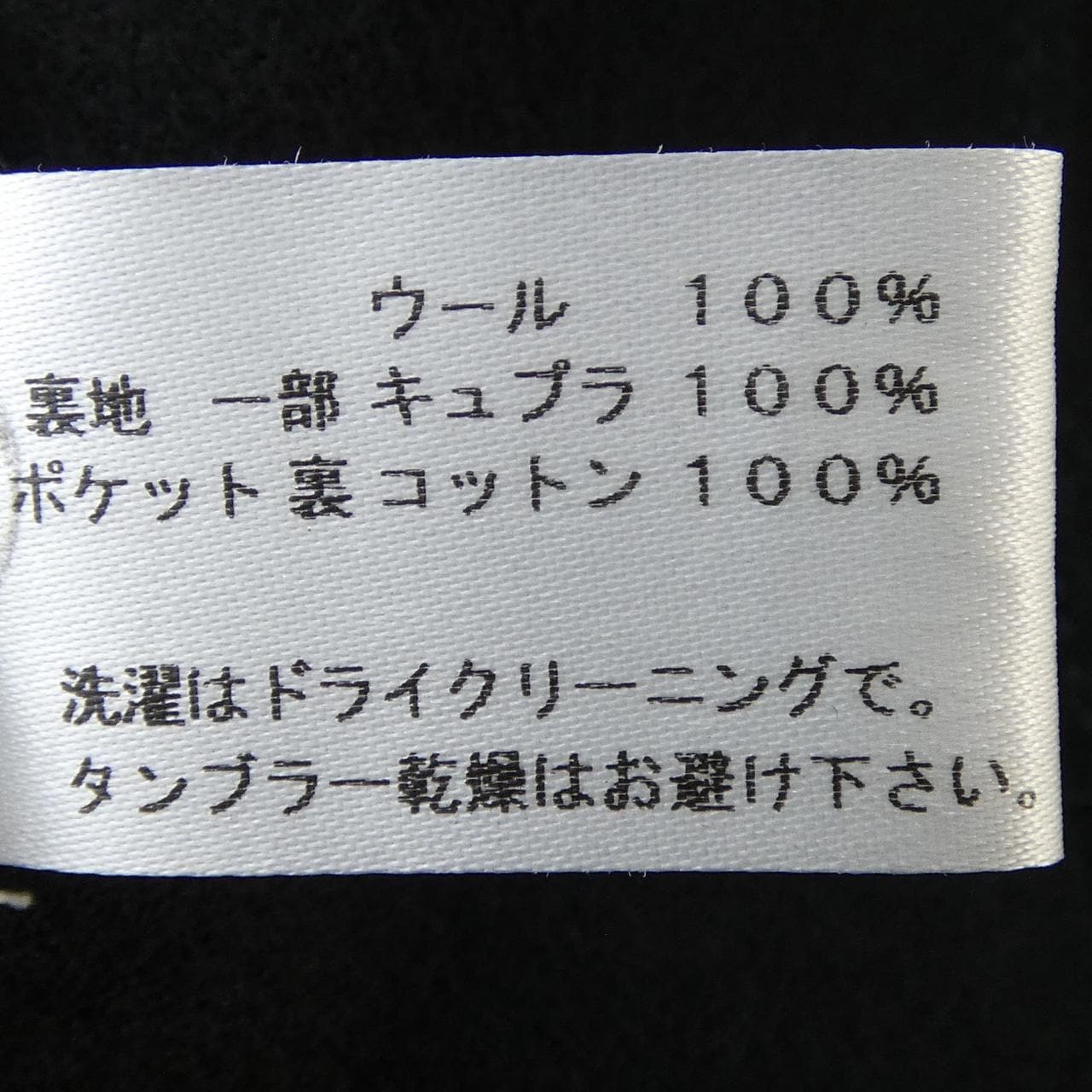 ボッテガヴェネタ BOTTEGA VENETA ジャケット