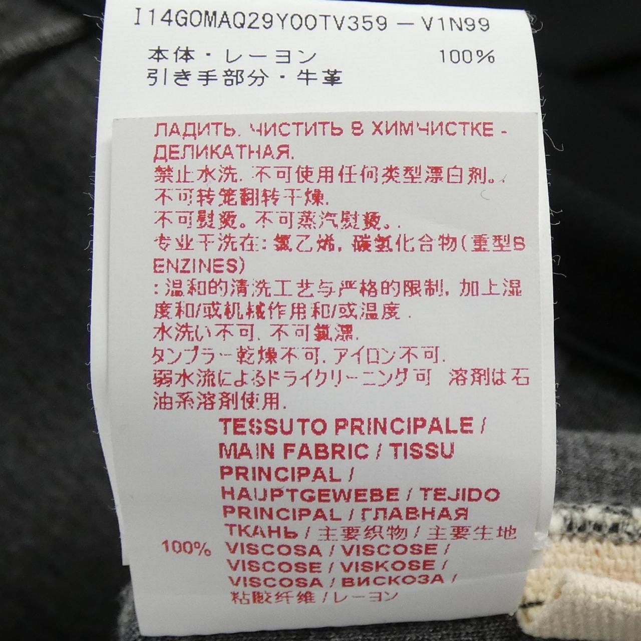 マルニ MARNI スカート