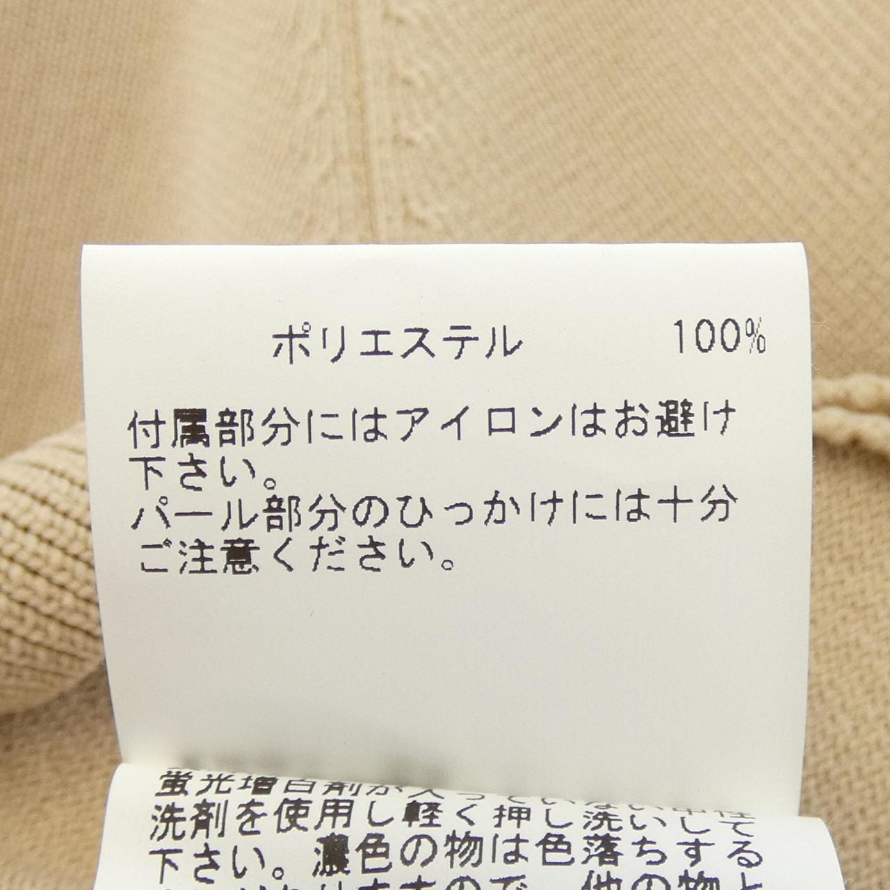 アナイ ANAYI ジャケット
