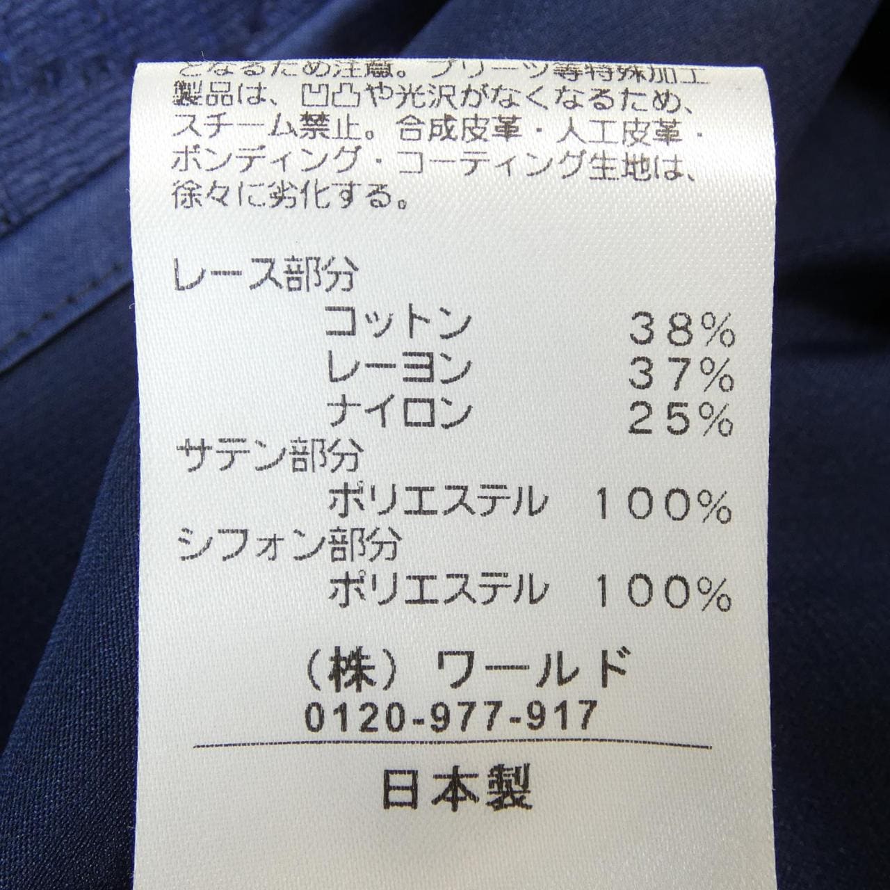 クードシャンス COUP DE CHANCE ワンピース