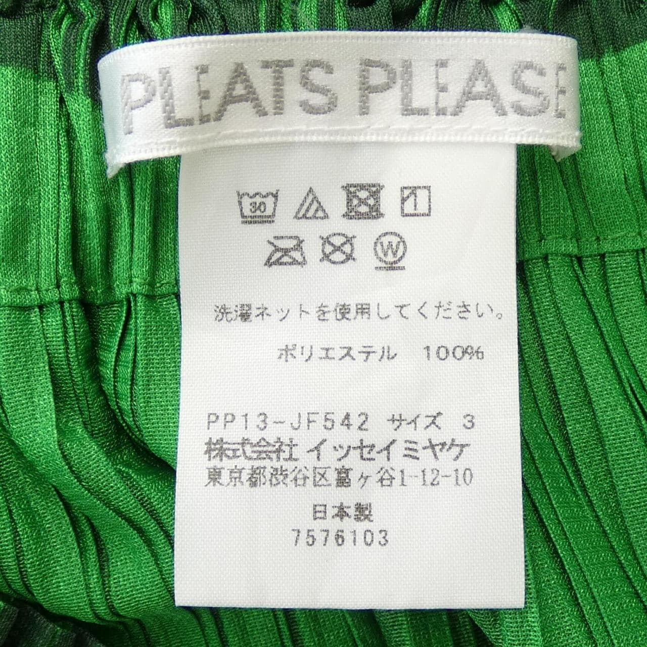 プリーツプリーズ PLEATS PLEASE パンツ