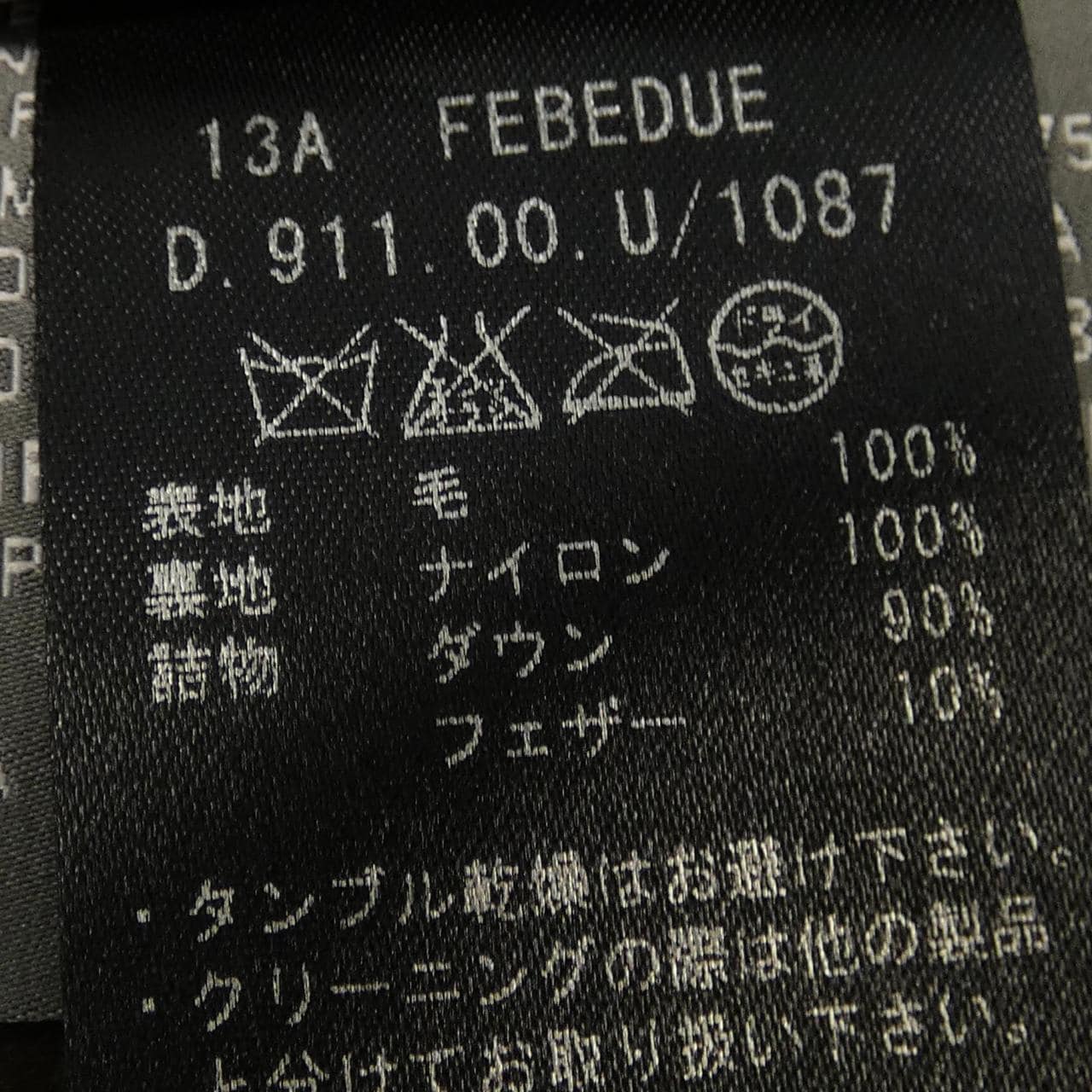 DUVETICA羽絨背心
