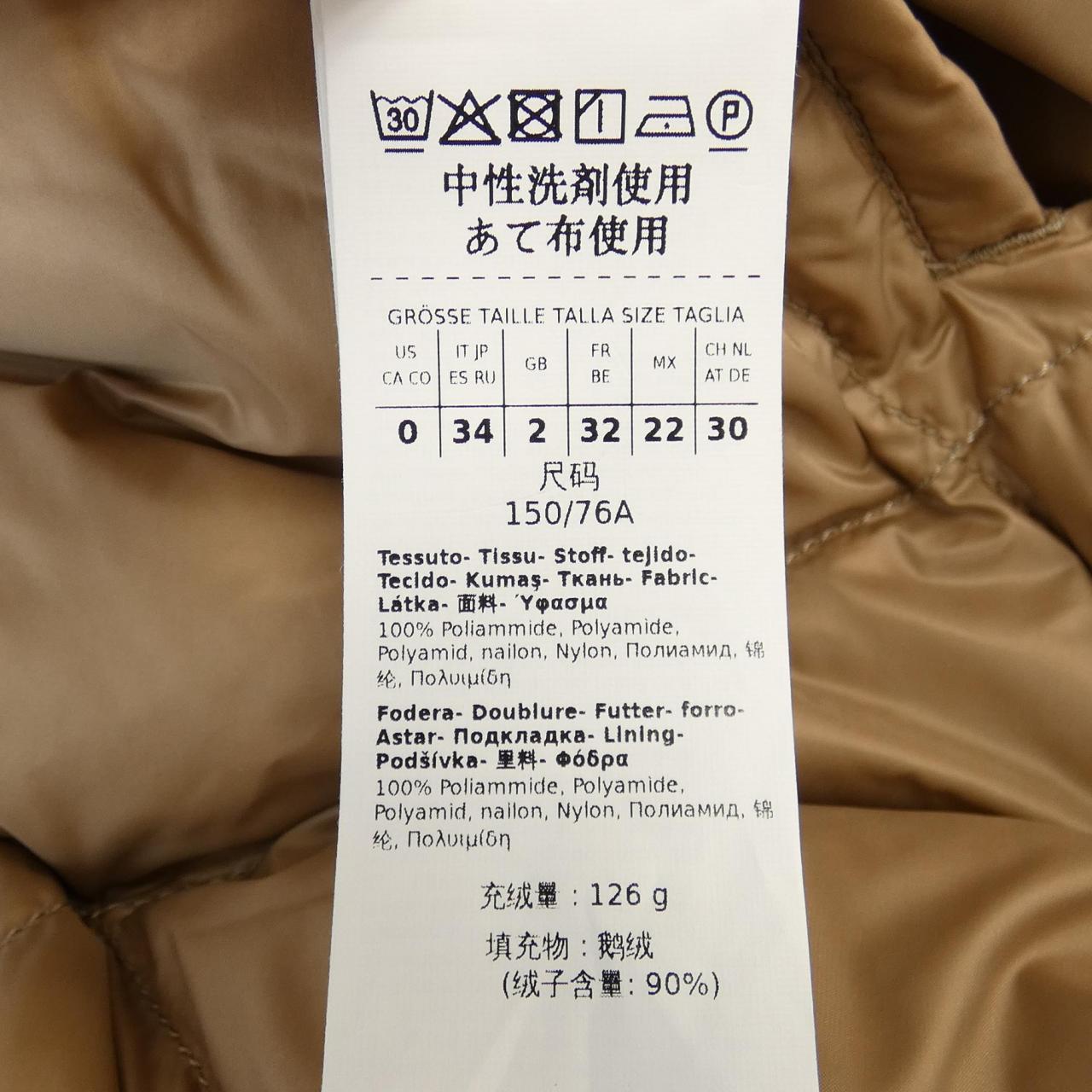 マックスマーラ Max Mara ダウンベスト
