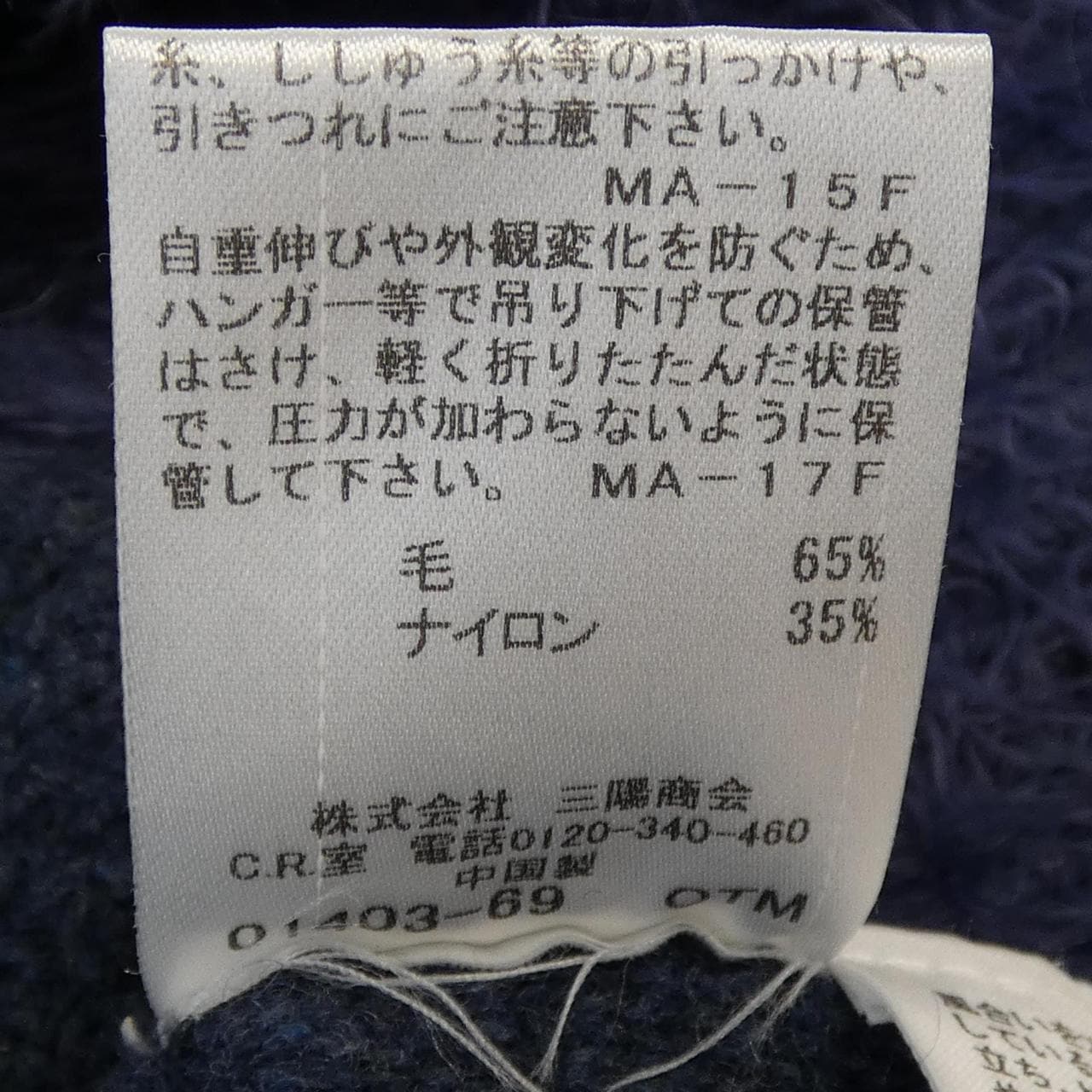 ブルーレーベルクレストブリッジ BLUE LABEL CRESTBRIDGE ニット