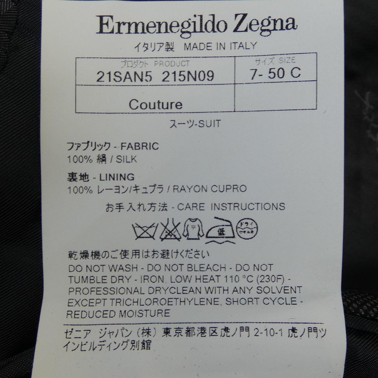 エルメネジルドゼニア Ermenegildo Zegna 21SAN5 スーツ
