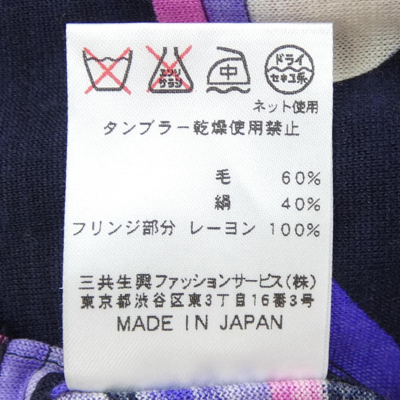 レオナールファッション LEONARD FASHION 0364144 STOLE
