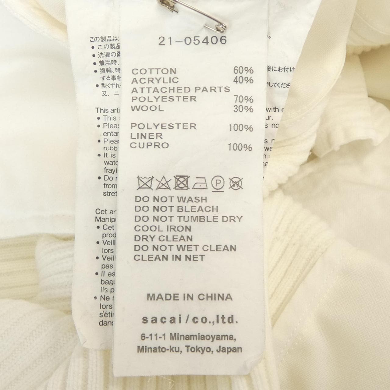 サカイ SACAI 21-05406 ニット