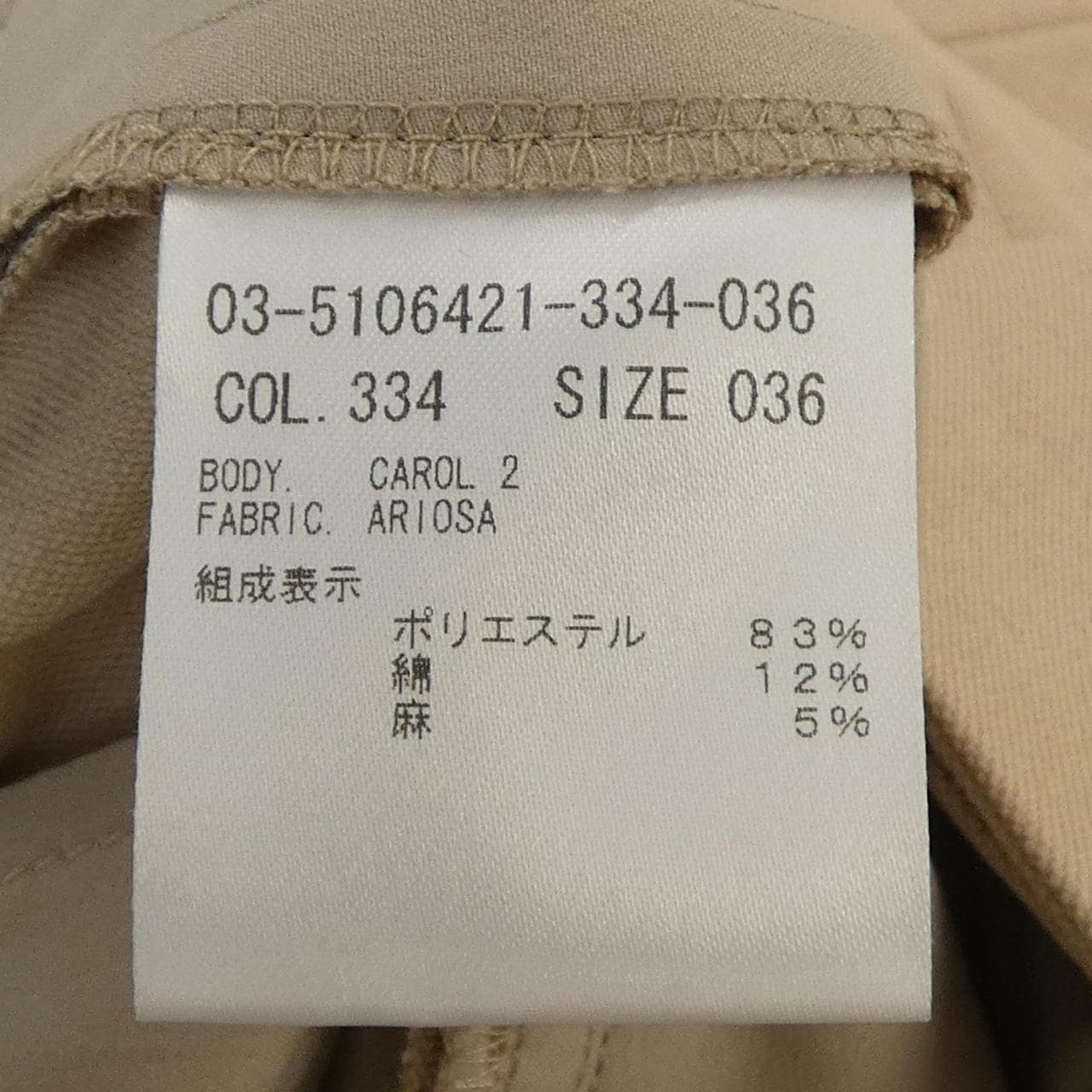 セオリーリュクス Theory luxe 03-5106421 パンツ