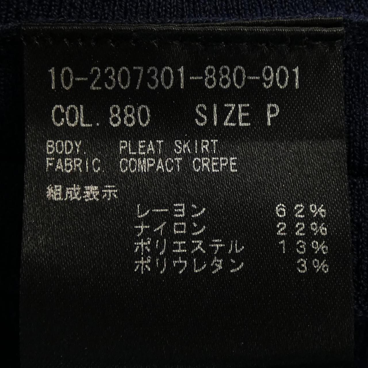 セオリー theory 10-2307301-880-901 スカート