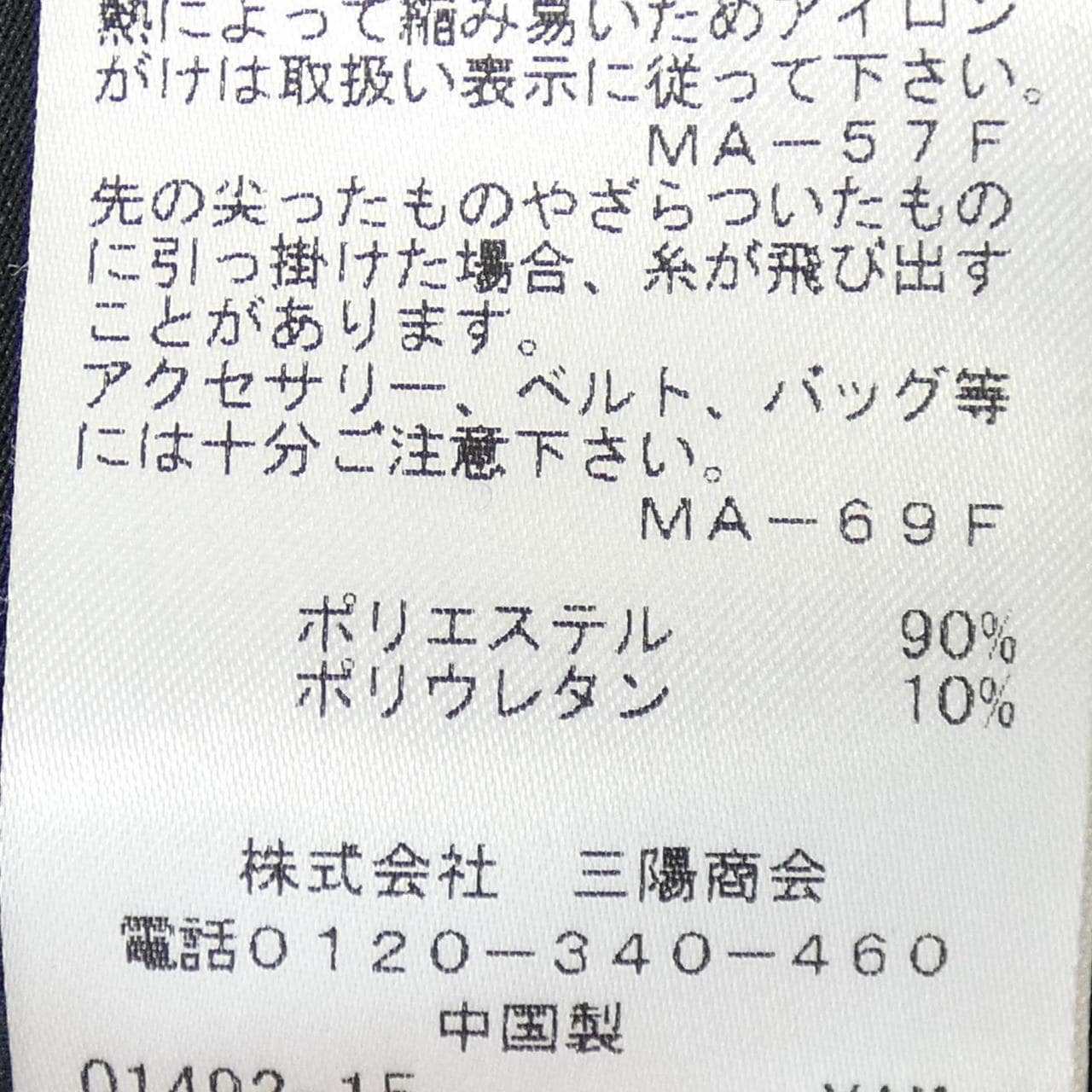 トゥービーシック TO BE CHIC W5E0363009 ワンピース