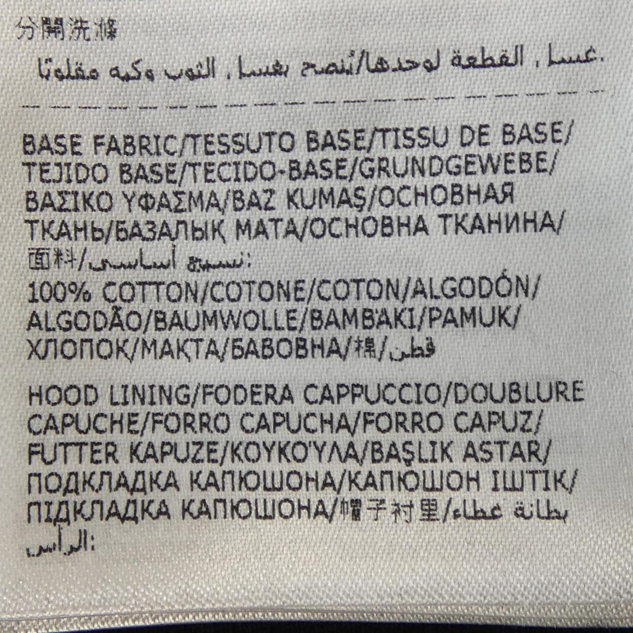 モンクレール MONCLER I20918G00047 パーカー