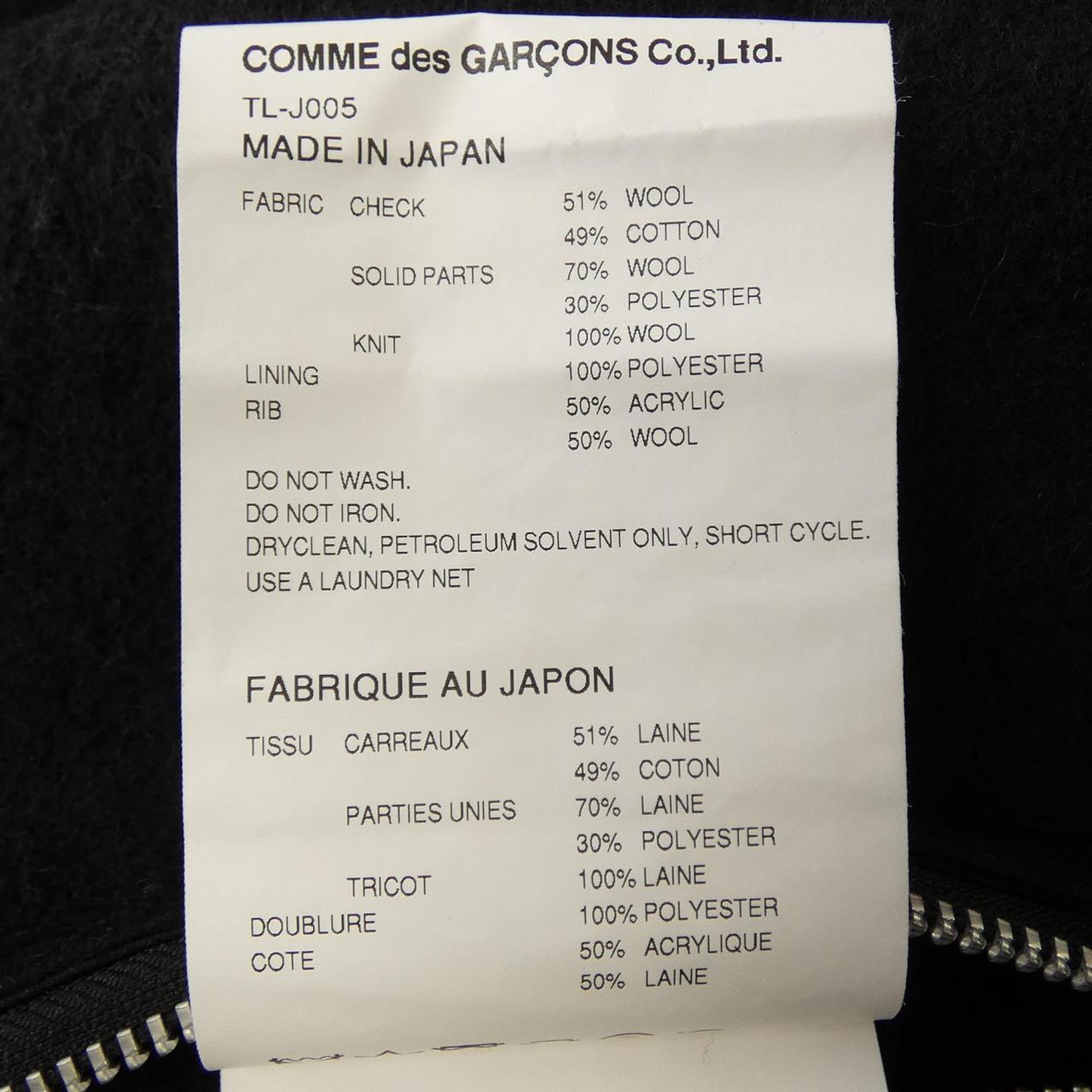 タオコムデギャルソン tao COMME des GARCONS TL-J005 ブルゾン