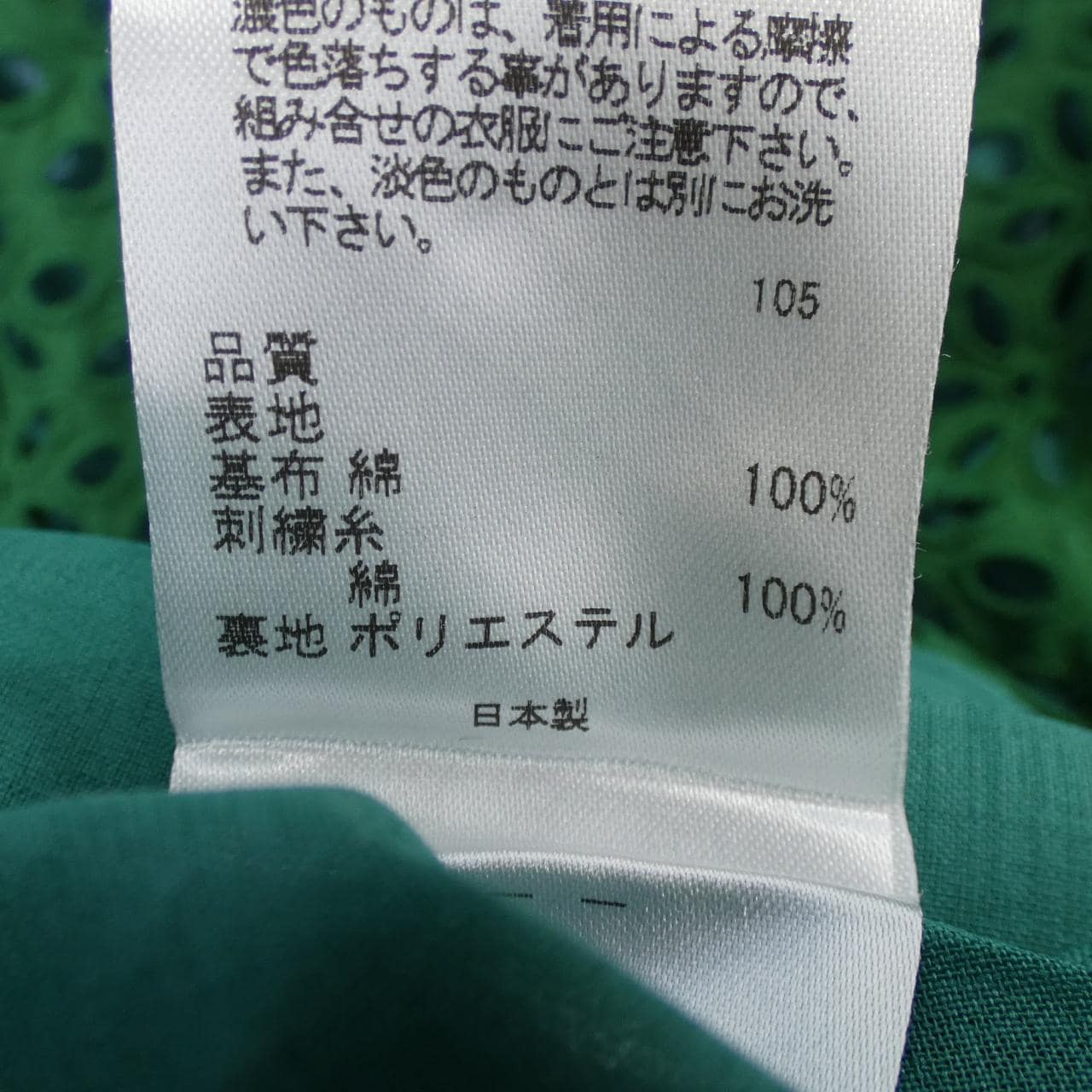 トッカ TOCCA ワンピース