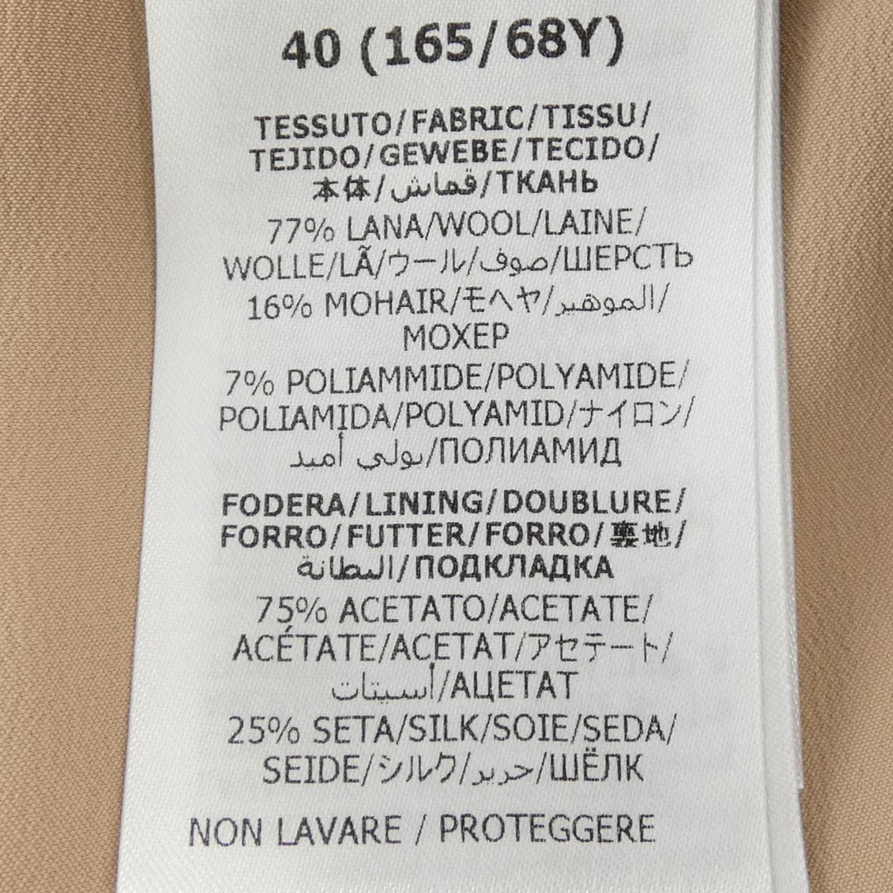 グッチ GUCCI 761374 ZAPE2 スカート