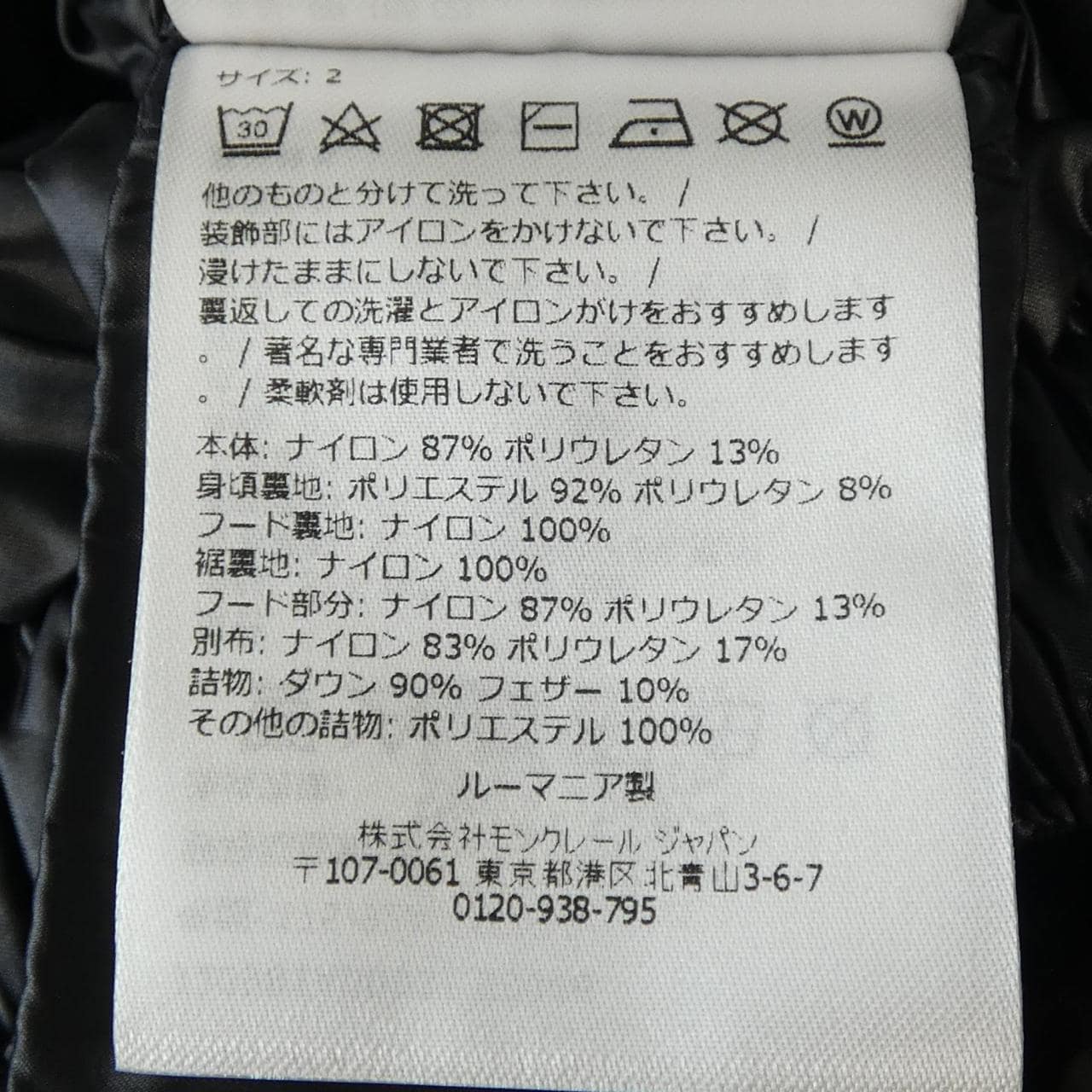 モンクレールグルノーブル MONCLER GRENOBLE TOLIMA ダウンジャケット