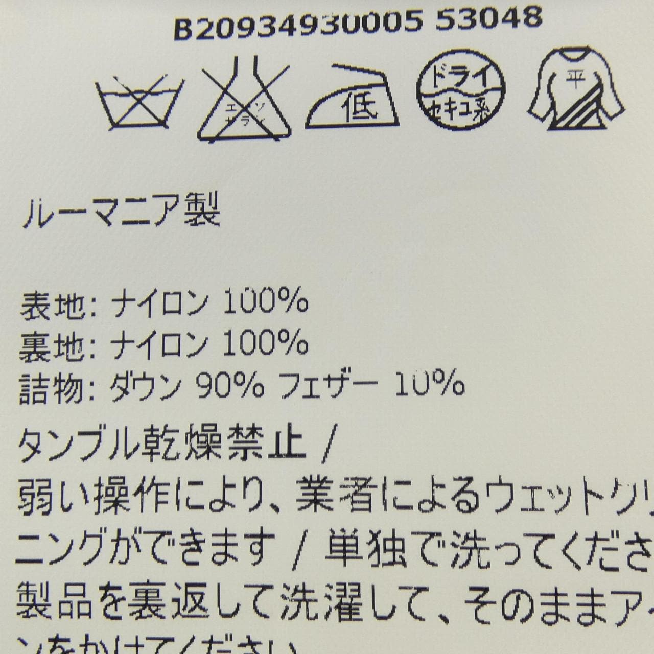 MONCLER MONCLER HERMINE Down Coat