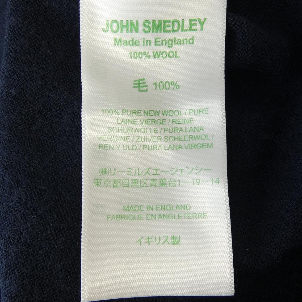 ジョンスメドレー JOHN SMEDLEY ベスト