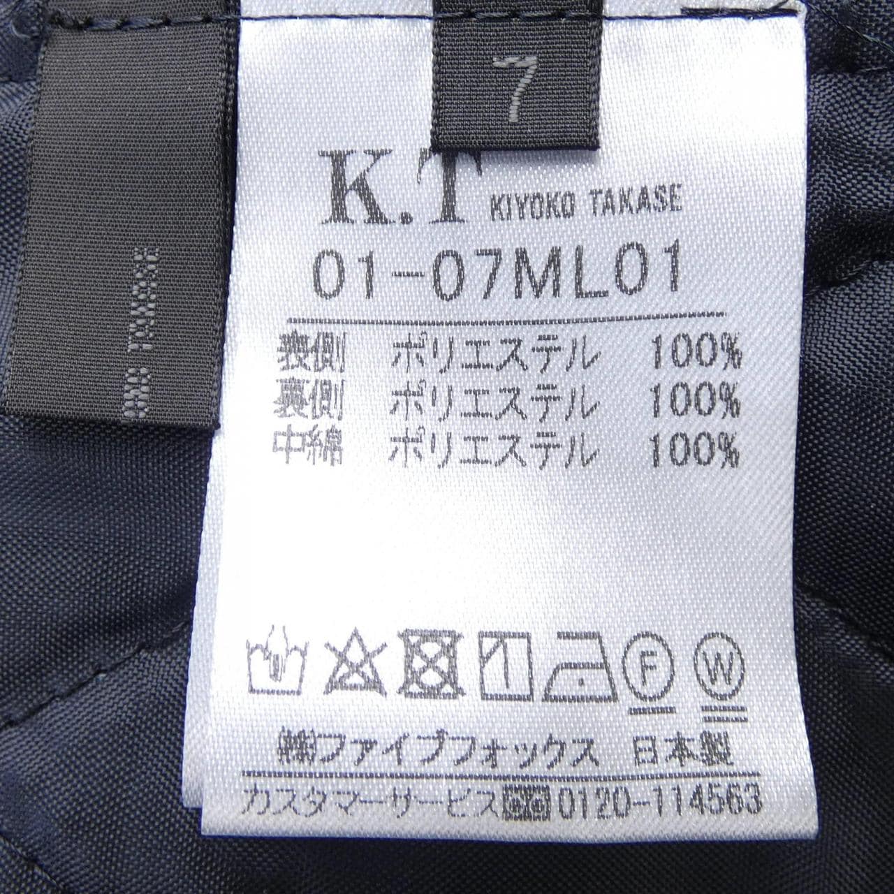 Kuyo TAKASE K.T外套