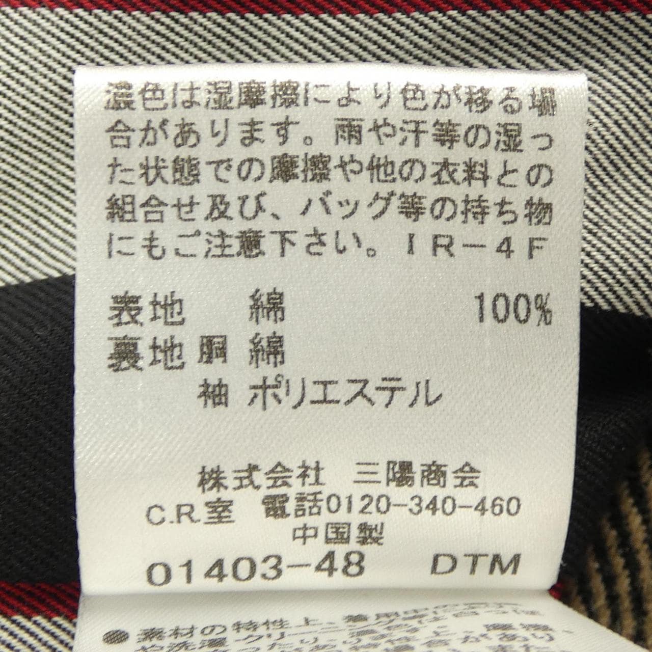 ブルーレーベルクレストブリッジ BLUE LABEL CRESTBRIDGE トレンチコート