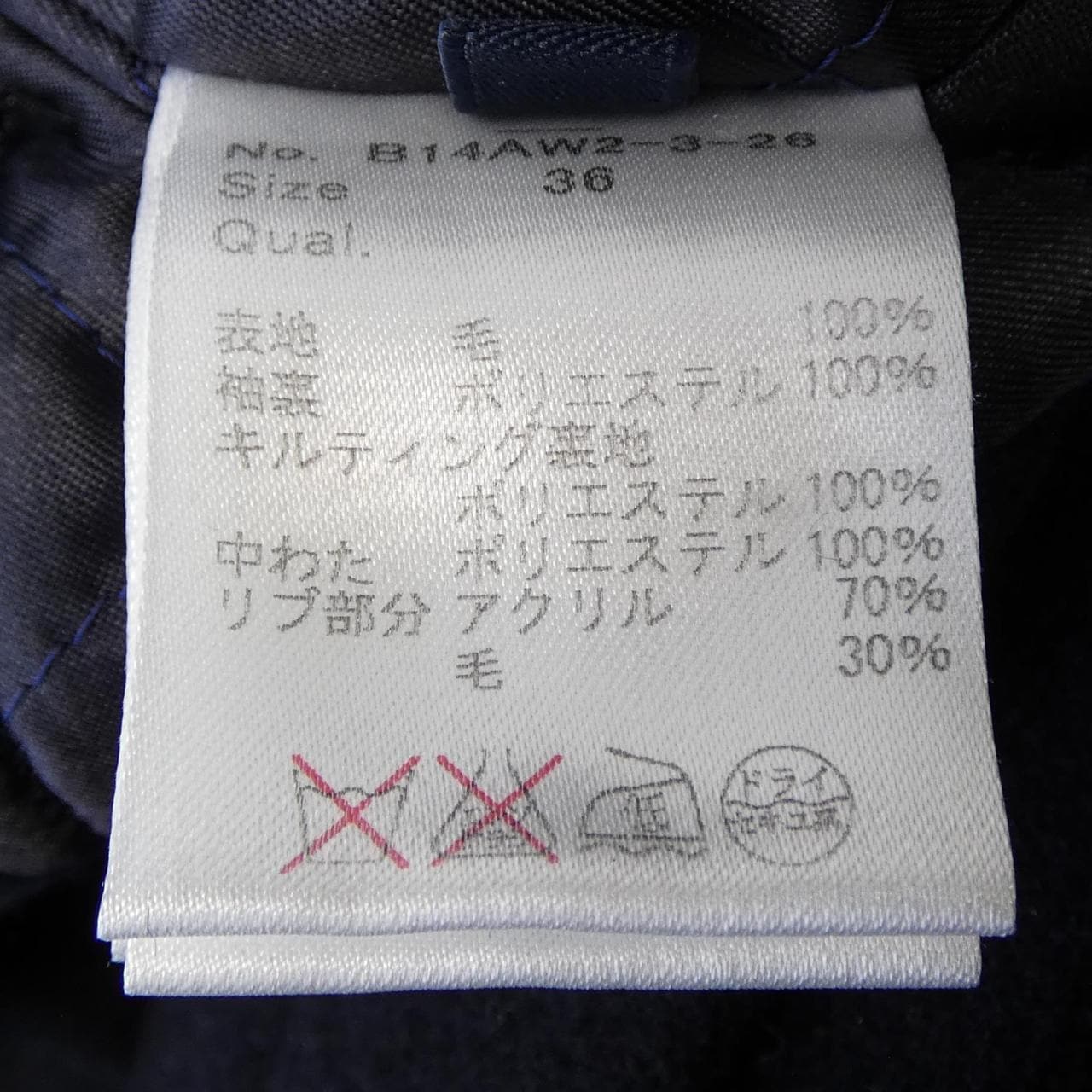 ボーダーズアットバルコニー BORDERS at BALCONY ブルゾン