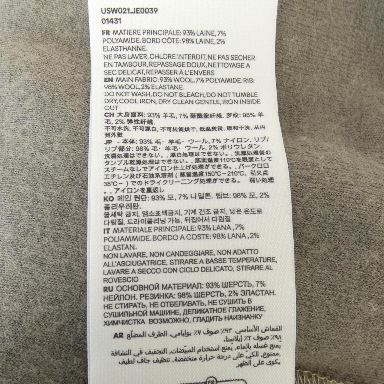 アミ AMI USW021 スウェット