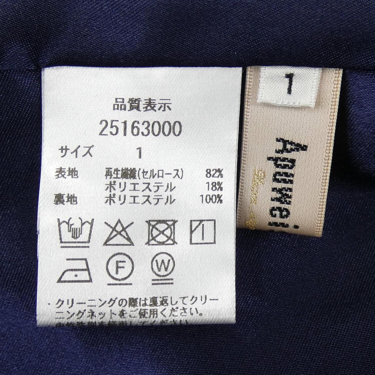 アプワイザーリッシェ Apuweiser-riche ワンピース