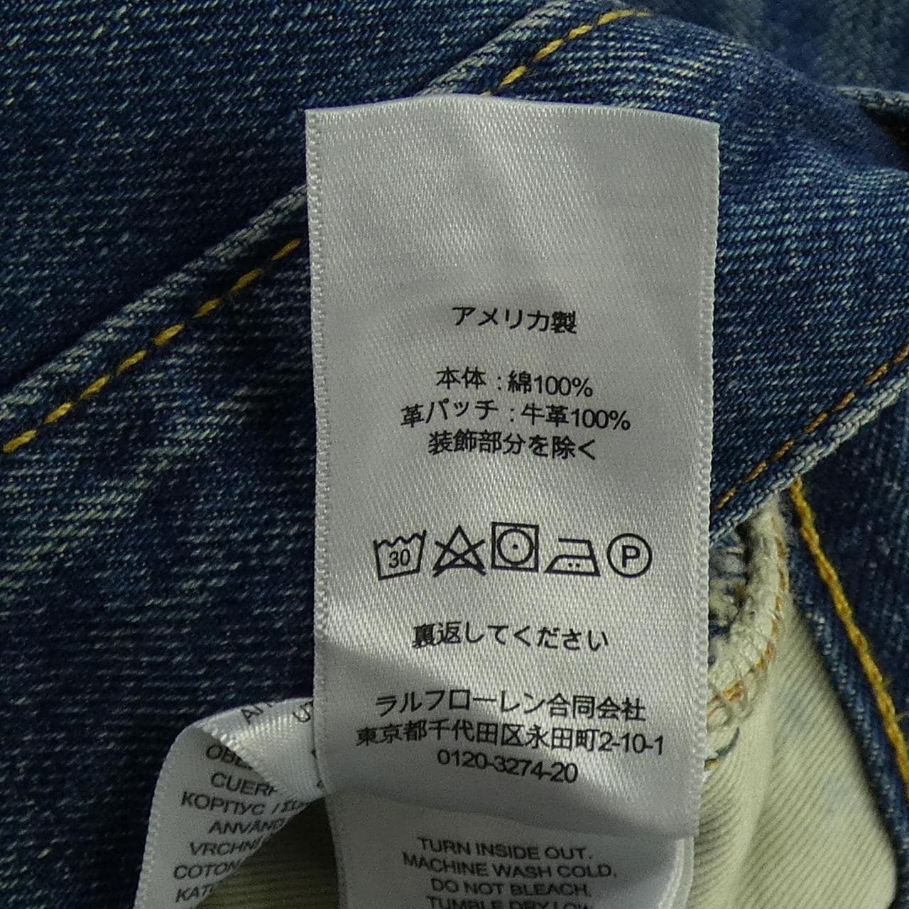 ダブルアールエル RRL 7827045030010625 ジーンズ