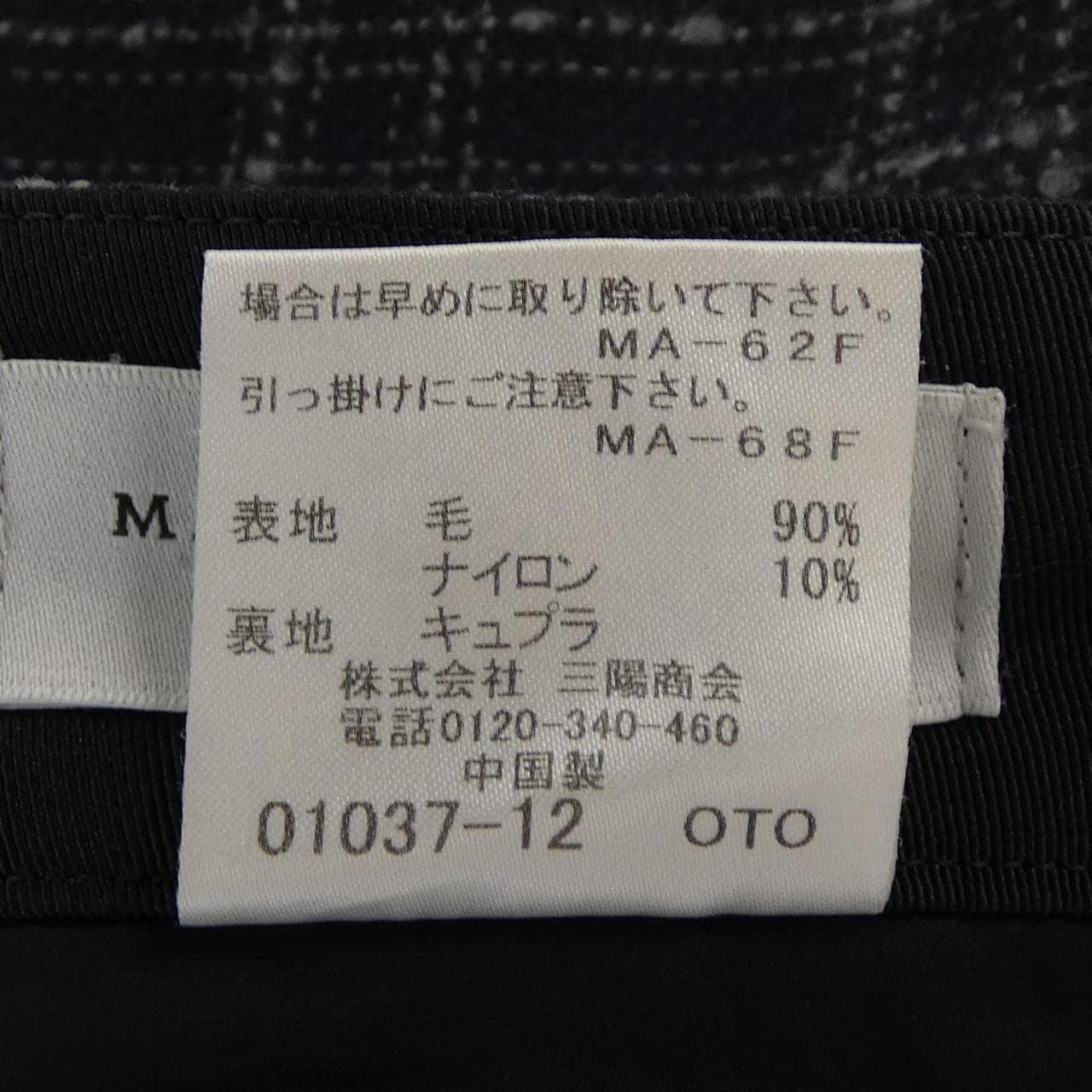 マッキントッシュロンドン MACKINTOSH LONDON パンツ