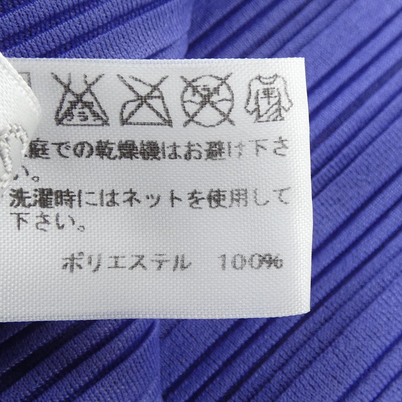 プリーツプリーズ PLEATS PLEASE ネックウォーマー