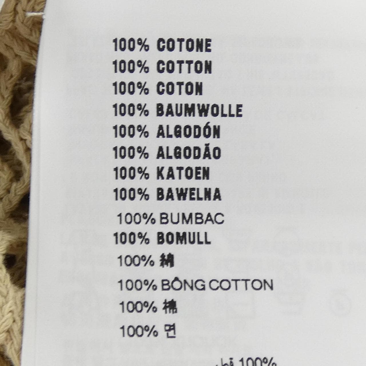 プラダ PRADA コットンメッシュ トライアングルロゴ 31143 SOOO 16ND スカート