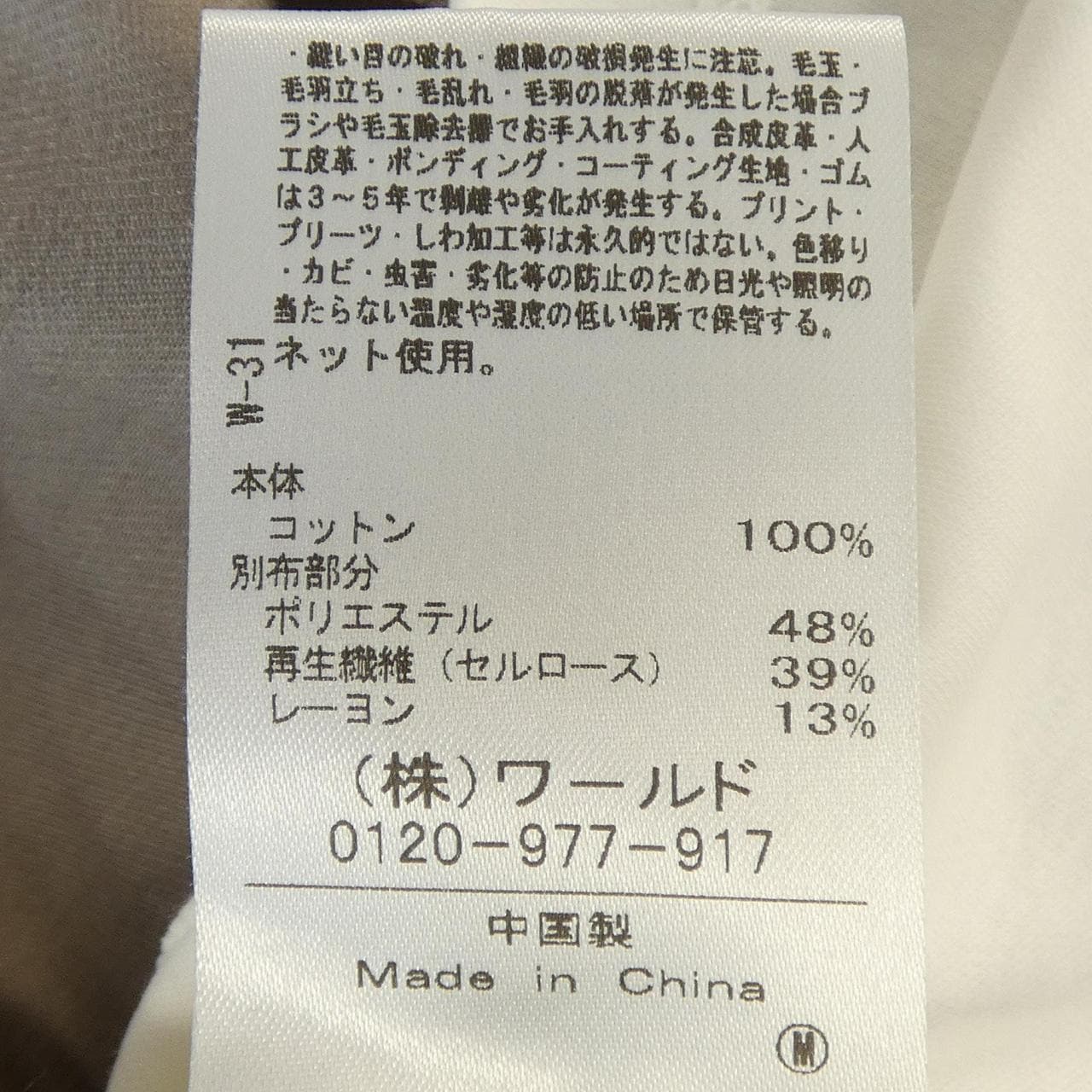 アンタイトル UNTITLED 153-13303 チュニック