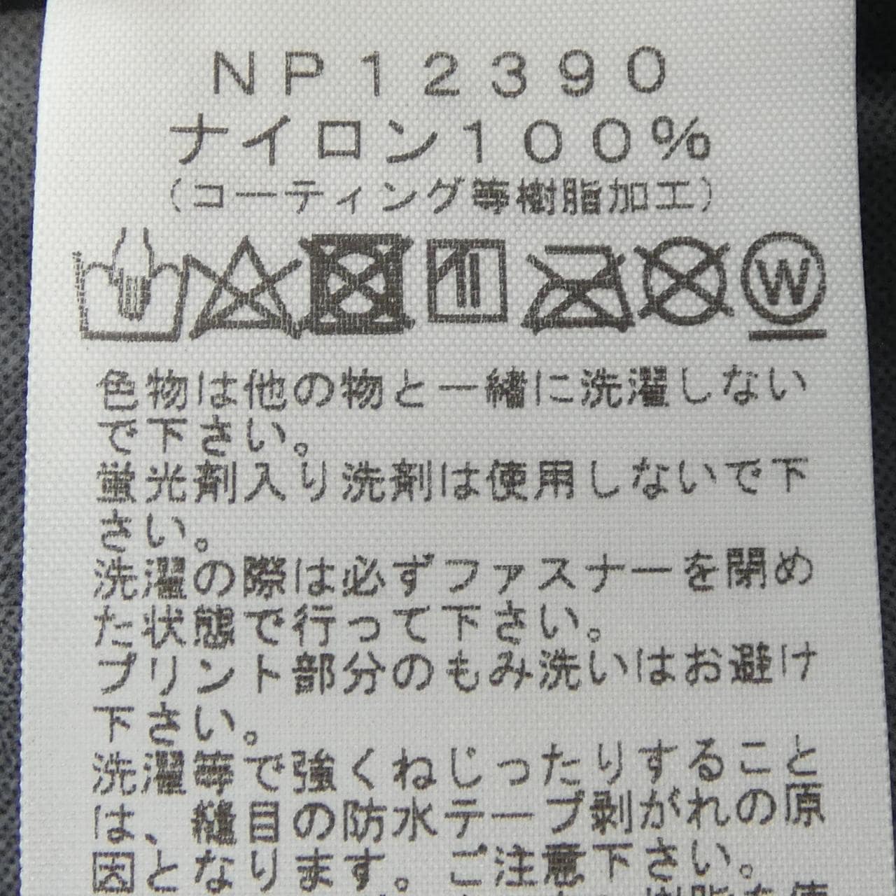 ザノースフェイス THE NORTH FACE NP12390 ブルゾン