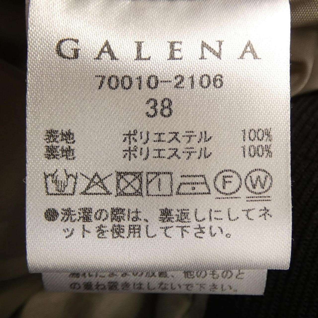 GALENA スカート