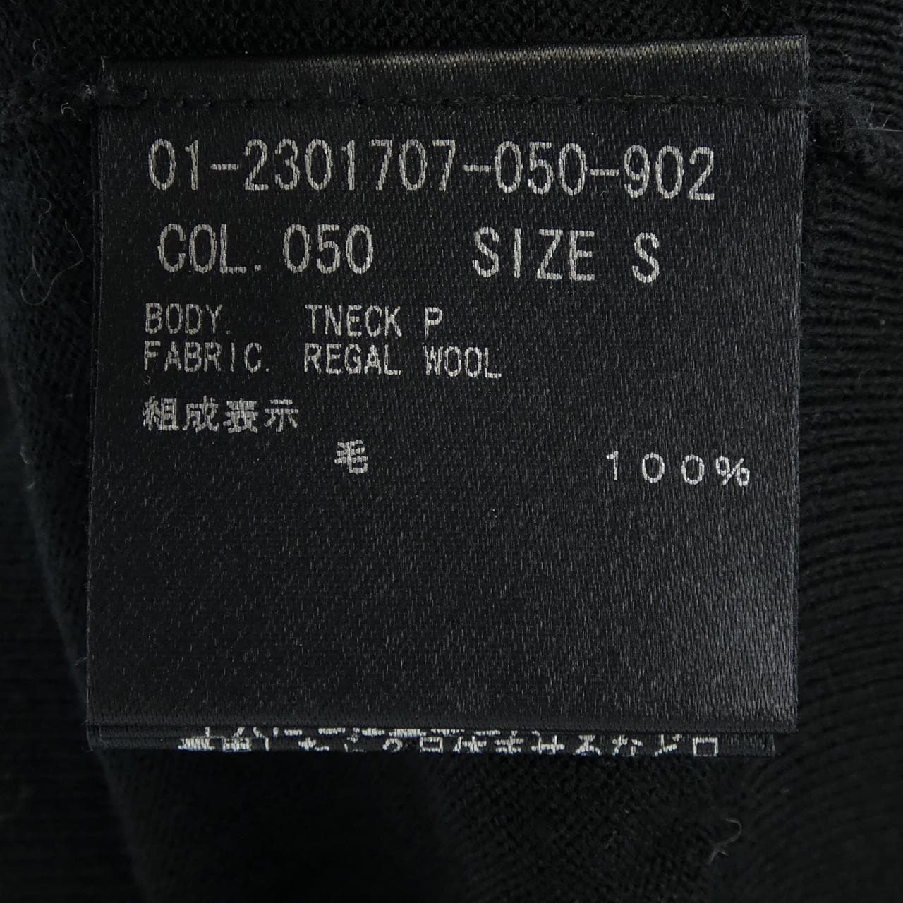 セオリー theory ニット
