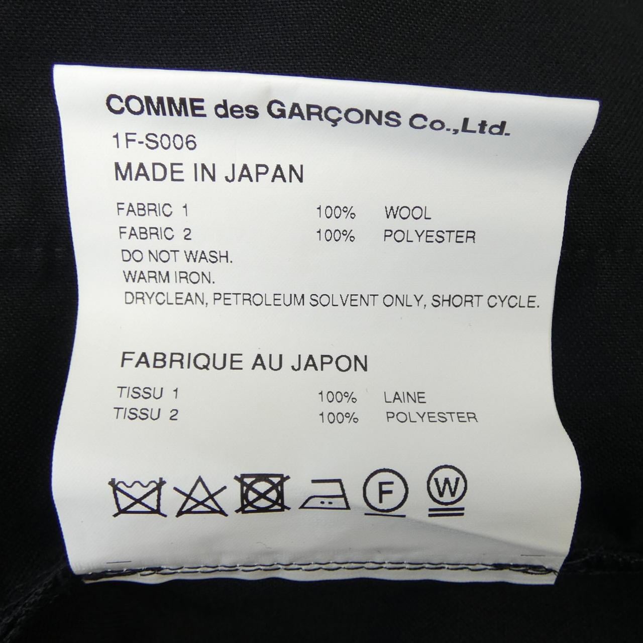 ブラックコムデギャルソン BLACK COMME des GARCONS 1F-S006 スカート